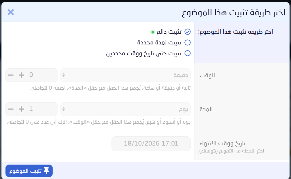 Addon Thread pinning for XenForo